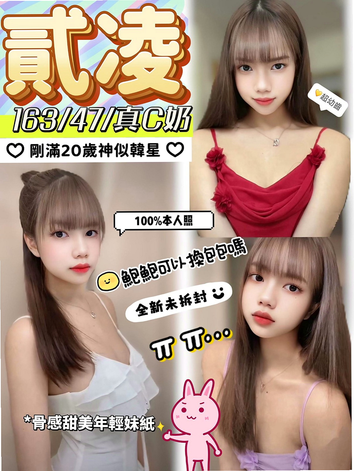 胸圍C罩杯的蒙馨！三民好茶外送，實習小護士，年齡20歲，身高170cm，體重52kg。粉嫩白皙前凸後翹青春肉體辣妹  BJ LG 親親 69